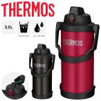 サーモス 水筒 3L 3000ml THERMOS 真空断熱 スポーツジャグ 保冷 スポーツ飲料OK 丸洗いOK 大容量 2.5リットル ハンドル付 部活 試合 アウトドア /FJQ-3000