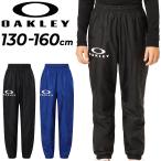  Oacley Junior Wind брейкер брюки OAKLEY обратная сторона сетка окно брюки длинные брюки детский 130-160cm ребенок одежда спорт одежда FOA405776