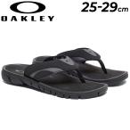 オークリー サンダル メンズ OAKLEY O Coil Sandal フリップフロップ ビーチサンダル 男性 靴 大きいサイズ スポーツ カジュアル ビーサン 海 プール /FOF100418