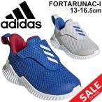 Yahoo! Yahoo!ショッピング(ヤフー ショッピング)キッズシューズ ベビー 男の子 女の子 スニーカー 子供靴 アディダス adidas/フォルタラン FortaRun Tango AC I 13-16.5cm/ベビー靴【a20Qpd】/FortaRunAC-I