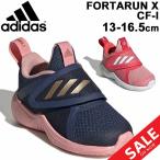 Yahoo! Yahoo!ショッピング(ヤフー ショッピング)キッズシューズ ベビー 女の子 ガールズ スニーカー 子供靴 アディダス adidas/フォルタラン FortaRun X CF I 13-16.5cm 運動靴 【a20Qpd】//FortaRunxCF-I