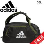 ボストンバッグ スポーツバグ アディダス adidas EPS 2.0 3WAY チームバッグ 35L スポーツバッグ バックパック 手持ち ショルダー/ FST49【a20Qpd】