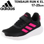 キッズ シューズ ジュニア スニーカー 男の子 女の子 17-25cm 子供靴/アディダス adidas テンソーラン TENSAUR RUN K EL/運動靴 //FW3145【a20Qpd】