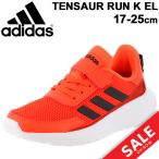 キッズ シューズ ジュニア スニーカー 男の子 女の子 17-25cm 子供靴/アディダス adidas テンソーラン TENSAUR RUN K EL/運動靴/FW3147【a20Qpd】