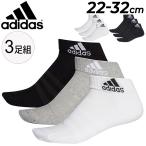 ソックス 3足組 靴下 メンズ レディース アディダス adidas パフォーマンス3Pショートソックス 22〜30cm スポーツソックス くつした/FXI63