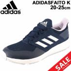 アディダス アディダスファイト キッズ キッズスニーカー 価格比較 価格 Com