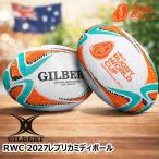 ギルバート RWC 2027レプリカミディボール GILBERT RWC2027記念ボール｜ラグビーワールドカップ 2027 オーストラリア大会 公式ライセンス商品 /GB-9014-27