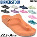 ショッピングビルケン ビルケンシュトック ビーチサンダル メンズ レディース BIRKENSTOCK GIZEH ギゼ EVA レギュラーフィット 軽量 トング 鼻緒 ユニセックス スリッパ /GIZEH