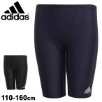 水着 スイムパンツ ズボン 男子 男の子 キッズ スイムウェア ジュニア/アディダス adidas/スクール 学校 体育 110-160cm スパッツ プール /GKE81【返品不可】