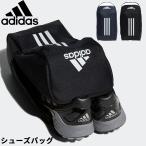 シューズケース 靴入れ アディダス adidas イーピーエス シューズバッグ スポーツ CORDURA アスリート 部活生 鞄/GY078