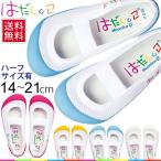 Yahoo! Yahoo!ショッピング(ヤフー ショッピング)はだしっこ01　上履き うわばき　子供 学校　小学校 キッズシューズ/上靴 スニーカー/月星/子供靴/白 無地/赤 黄色 ピンク 水色