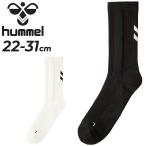 hyumeru носки мужской женский hummel стрельба носки ( длинный длина )22-31cm футбол футзал функциональность спорт обувь сделал черный /HAG7085