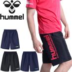 ハーフパンツ メンズ レディース ヒュンメル hummel ウーブン ショーツ 自宅トレーニング 宅トレ ボトムス/HAP2069