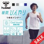 ヒュンメル インナーシャツ ノースリーブ メンズ hummel つめたインナーシャツDEO 男性用 アンダーウェア 接触冷感 消臭 抗菌 吸汗速乾 /HAP5159【返品不可】
