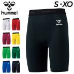 ショートタイツ メンズ ヒュンメル hummel フィットインナーパンツ/サッカー トレーニング ランニング ジム 男性 スパッツ アンダー /HAP6038P【返品不可】