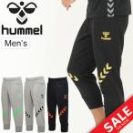 トレーニングパンツ ７分丈 ジャージ メンズ ヒュンメル Hummel クロップドパンツ 限定モデル/スポーツウェア サッカー フットサル バスケ /HAP8198PKM