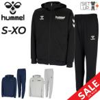 ヒュンメル トレーニングウェア メンズ 上下 hummel スウェット フルジップパーカー ロングパンツ セットアップ スポーツウエア 男性用 /HAP8302-HAP8302P