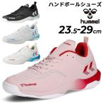 ショッピングボール ヒュンメル ハンドボールシューズ メンズ インドアシューズ hummel レジェンドフライ6.0 ワイドモデル 屋内用 インドア用 大きいサイズ ローカット /HAS8042