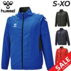 ショッピングウィンドブレーカー ヒュンメル ウィンドブレーカー メンズ hummel 裏メッシュ ウインドジャケット 防風 トレーニング サッカー アウター 男性 上着 ジャンバー /HAW2147