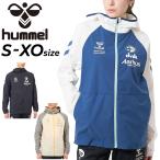ショッピングウィンドブレーカー ヒュンメル ウィンドブレーカー 長袖 メンズ hummel ウーブンフーディ サッカー フットサル スポーツウエア はっ水 ストレッチ アウター /HAW2183