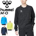 ショッピングピステ ヒュンメル ピステシャツ 長袖 メンズ hummel PRO ウーブン トレーニングトップ プルオーバー ウィンドブレーカー サッカー フットサル スポーツウェア /HAW4217