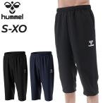 hyumeru7 минут длина брюки мужской hummel укороченные брюки тонкий u-bn брюки . пот скорость . спорт одежда мужчина тренировочные штаны бег движение /HAY6022CP