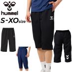 hyumeru укороченные брюки мужской hummel 7 минут длина брюки тонкий . пот скорость . тренировочные штаны спорт одежда мужчина футбол футзал бег /HAY6023CP