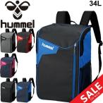 バックパック エナメルバッグ リュック メンズ レディース ヒュンメル hummel チームターポリン スポーツバッグ 約34L デイパック/HFB6118
