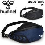 ボディバッグ ウエストバッグ メンズ レディース ヒュンメル hummel スポーツバッグ 約2L ワンショルダーバッグ ウエストポーチ/HFB9124