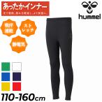 hyumeru Junior теплый внутренний трико 110-160cm ребенок одежда hummel обратная сторона ворсистый длинный трико леггинсы одноцветный ребенок спортивный внутренний /HJP6045[ возвращенние товара не возможно ]