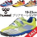 Yahoo! Yahoo!ショッピング(ヤフー ショッピング)サッカー ジュニアシューズ ヒュンメル Hummel プリアモーレ3 VTF Jr キッズ フットボール 子供靴 19.0-230cm トレーニングシューズ 部活 練習 運動靴/HJS2114