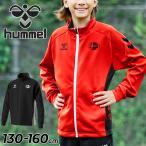 hyumeru Kids джерси hummel Junior тренировка жакет 130-160cm ребенок одежда футбол спорт одежда . пот скорость . детский джерси -/HJT2130