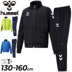キッズ ジャージ 上下 セットアップ 子供服/ヒュンメル hummel BASICウォームアップスーツ 130-160cm/サッカー スポーツ ウェア 子ども /HJY7119SP