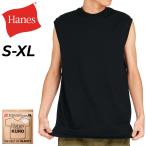  разделение nz безрукавка 1 листов ввод чёрный рубашка мужской Hanes T-SHIRTS KURO рукав отсутствует футболка упаковка T 1P одноцветный майка вырез лодочкой черный /HM3-D202