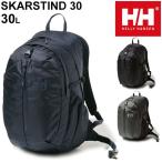 リュック バックパック メンズ レディース ヘリーハンセン HELLY HANSEN カルティン30 Skarstind 30L/レインカバー付き ディパック アウトドア/HOY91930