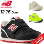  New balance спортивные туфли baby Kids обувь 12-16.5cm Newbalance 373 ребенок обувь детская обувь для малышей спортивные туфли Kids спортивные туфли ребенок /I373-