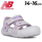 ショッピングキッズ サンダル ニューバランス キッズ サンダル 女の子 Newbalance 809サンダル サマーシューズ 14cm 15cm 16cm 子供靴 軽量 つま先保護 子ども用 スポーツサンダル /I809