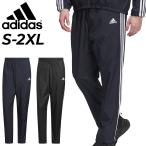 アディダス ウィンドブレーカー パンツ メンズ  adidas ロングパンツ 裏トリコット 防風 トレーニング スポーツウェア 男性 長ズボン 運動 ボトムス/IJL71