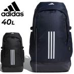 ショッピングアディダス リュックサック アディダス リュックサック 40L メンズ レディース バッグ adidas EP/SYST. バックパック 大容量 スポーツバッグ 鞄 デイパック ザック /IKK19【ギフト不可】