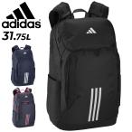 ショッピングアディダス リュックサック アディダス リュックサック 30L メンズ レディース バッグ adidas EP/SYST. バックパック30 スポーツバッグ デイパック ザック 鞄 トレーニング ジム /IKK27