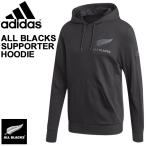 スウェット 長袖 プルオーバー パーカ メンズ/アディダス adidas ALL BLACKS オールブラックス サポーター スポーツウェア スエット トレーナー/IRJ41-FS0707