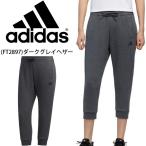 7分丈パンツ クロップドパンツ レディース アディダス adidas W カプリPANT/スポーツウェア フィットネス ジム 自宅トレーニング グレー ボトムス/ISF09-FT2897