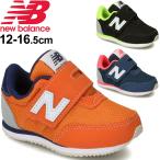 スニーカー キッズ ベビー シューズ 12-16.5cm 子供靴 ニューバランス NEWBALANCE IV720 スポーティカジュアル 子ども 男の子 /IV720-TRY