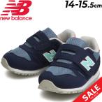 Yahoo! Yahoo!ショッピング(ヤフー ショッピング)キッズシューズ スニーカー ベビー 14-15.5cm 子供靴/ニューバランス Newbalance 373/男の子 女の子 子ども スポーティーカジュアル 面ファスナー /IZ373-F
