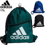 ジムサック ナップザック 17L バッグ メンズ レディース/アディダス adidas イーピーエス ジムバッグ/スポーツバッグ サブバッグ 部活性 ディパック 鞄 /JMA70