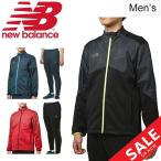 トレーニングウェア 上下セット ジャージ メンズ ニューバランス Newbalance ウォームアップ ニット フルジップジャケット ロングパンツ/JMJF9456-JMPF9460