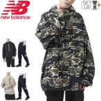 ウィンドブレーカー 上下セット 裏起毛 メンズ ニューバランス newbalance ウーブン ジャケット ロングパンツ 上下組/スポーツウェア 防寒 /JMJP0230-JMPP0231