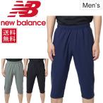 ランニングパンツ 7分丈 クロップドパンツ ウィンドブレーカー メンズ ニューバランス Newbalance アクセレレイトウーブン3/4パンツ 男性 /JMPR9131