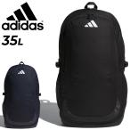 アディダス リュックサック 35L メンズ レディース adidas イーピーエス チーム バックパック 35 スポーツバッグ デイパック ザック /JMT69【ギフト不可】