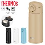 サーモス 水筒 真空断熱ケータイマグ JOK-350 保温・保冷 350ml THERMOS 食洗器対応 丸洗い可能 スリムボトル スポーツ飲料OK/JOK-350【2023C】